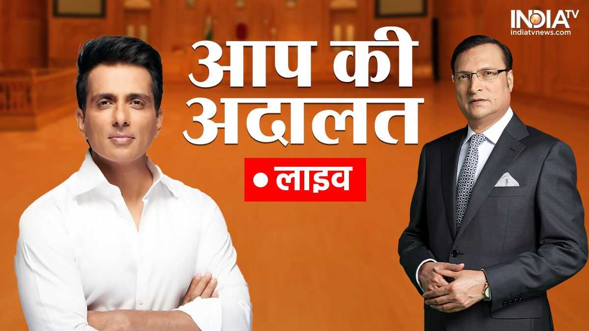 bollywood actor sonu sood in aap ki adalat with rajat sharma live | देखिए, ‘आप की अदालत’ में बॉलीवुड अभिनेता सोनू सूद लाइव