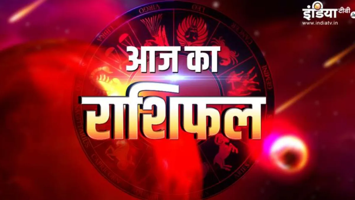Aaj Ka Rashifal 1 March 2023: मार्च के पहले दिन इन 6 राशि वालों पर मां लक्ष्मी जमकर बरसाएंगी अपनी कृपा, जानें सभी 12 राशियों का हाल Aaj Ka Rashifal 1 March 2023- India TV Hindi