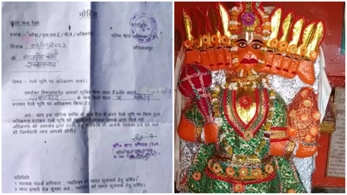 बजरंगबली को रेलवे ने जारी किया नोटिस, लिखा- 7 दिन में खाली करें जमीन, वसूला जाएगा आपसे खर्च । Indian Railways issued notice to Bajrangbali said vacate the land in 7 days