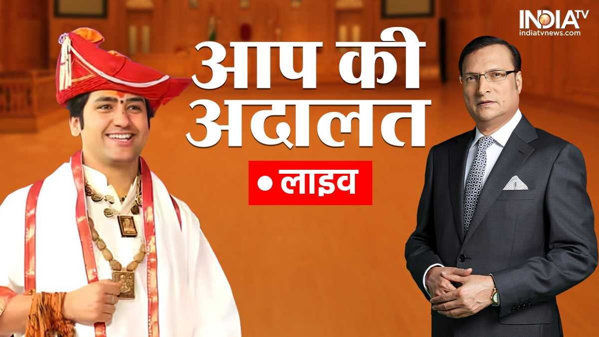 Dhirendra Krishna Shastri, head of Bageshwar Dham in Aap Ki Adalat with Rajat Sharma LIVE | देखें, ‘आप की अदालत’ में बागेश्वर धाम के प्रमुख धीरेंद्र कृष्ण शास्त्री लाइव