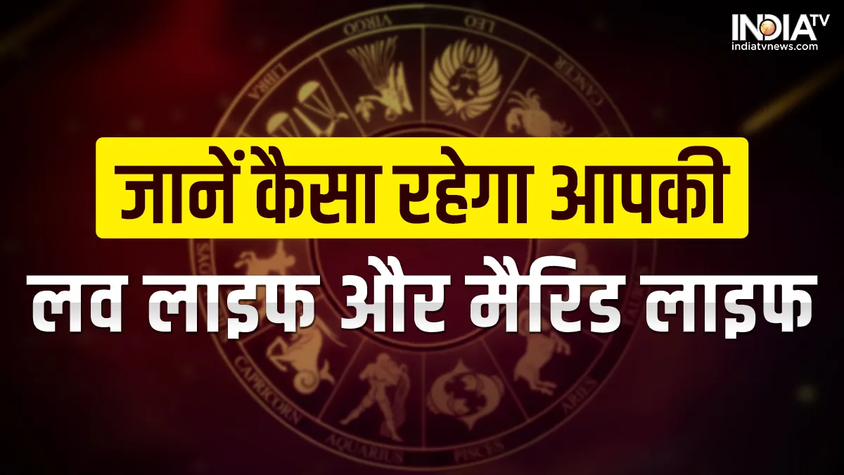 Love Horoscope 7 February 2023: इन 2 राशि वाले के जीवन में आ सकती हैं परेशानियां, बढ़ सकता है तनाव, जानें अपनी लव लाइफ Love Horoscope 7 February 2023- India TV Hindi