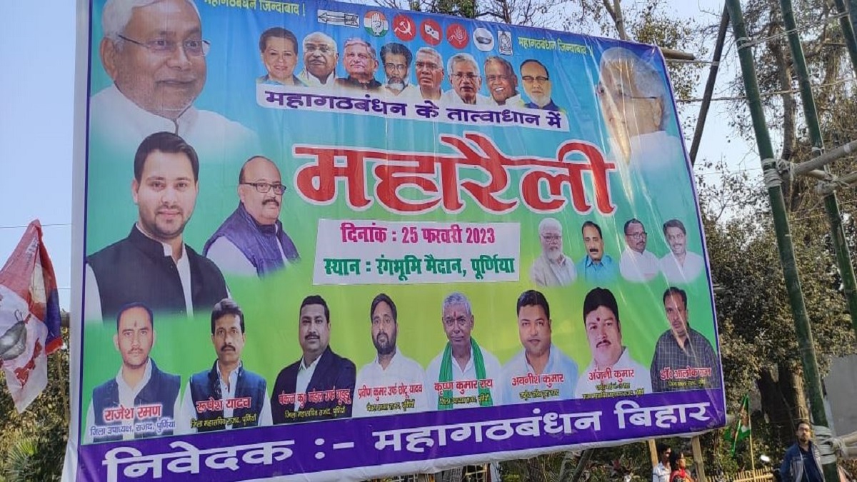 The constituents of the Grand Alliance are not liking Rahul Gandhi's face, the picture is missing from the poster । बिहार महागठबंधन के पोस्टर में राहुल गांधी की तस्वीर नहीं