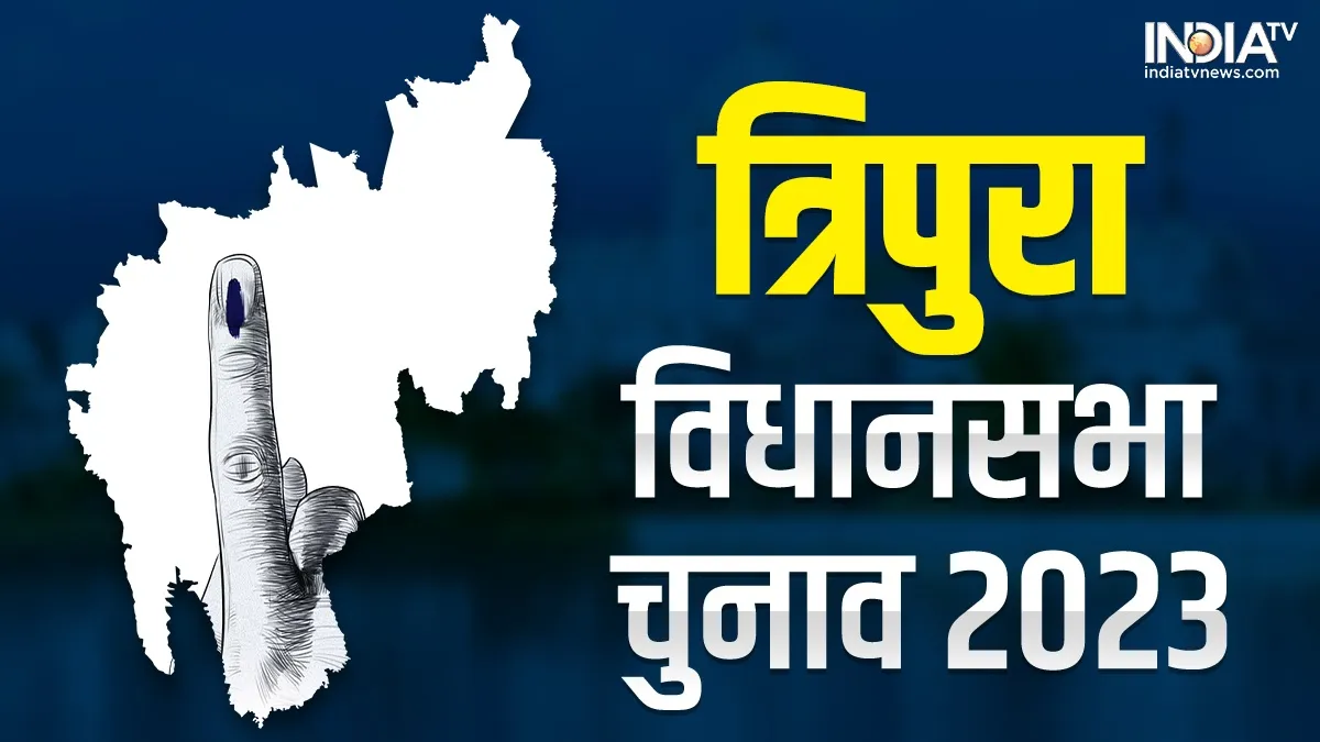 Tripura Elections 2023 Voting Live Updates : त्रिपुरा विधानसभा के लिए वोटिंग जारी, 28 लाख मतदाता, 259 उम्मीदवारों की किस्मत का फैसला त्रिपुरा विधानसभा...- India TV Hindi