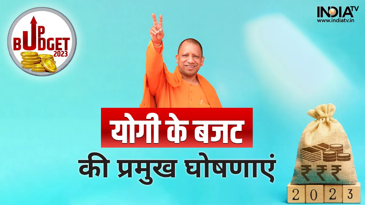 UP Budget 2023: छात्रों को टैबलेट से लेकर युवाओं को नौकरी, यहां पढ़ें योगी सरकार के बजट की बड़ी घोषणाएं यूपी में योगी सरकार ने...- India TV Hindi