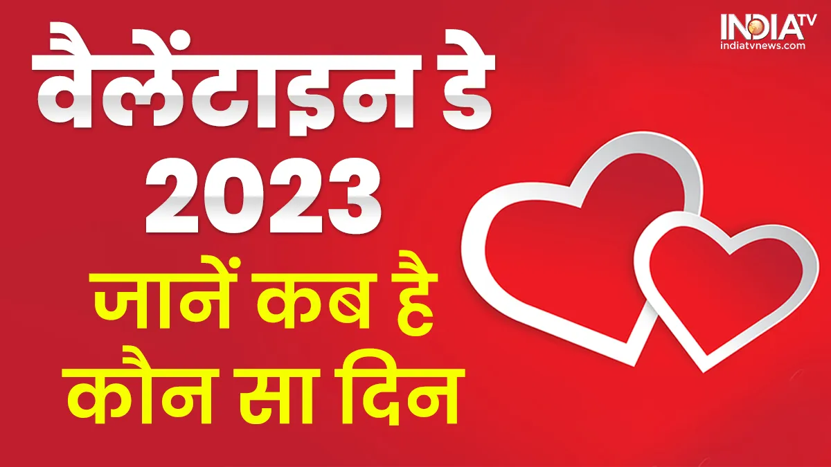 Valentine Week 2023: ये रही 'वैलेंटाइन वीक' की लिस्ट, रोज डे से लेकर टेडी डे तक जानें किस दिन क्या है Valentine Day 2023- India TV Hindi