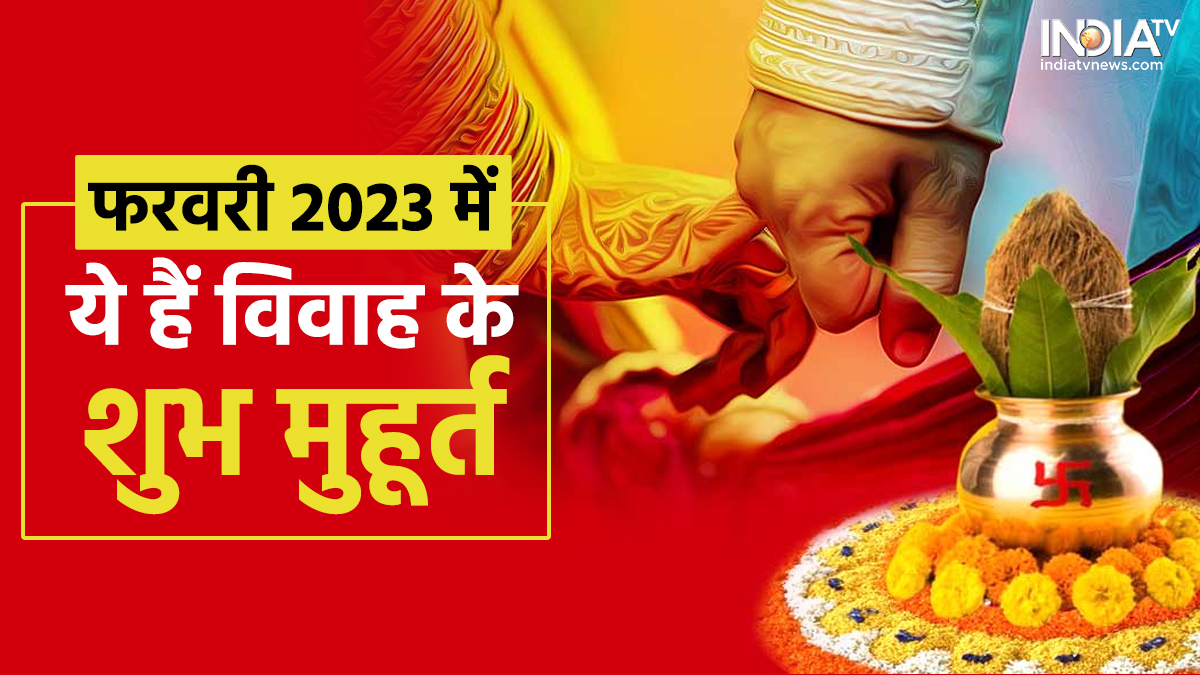 February Vivah Shubh Muhurat Griha Pravesh 2023 Know Here The Complete Details Of Shadi In 7044