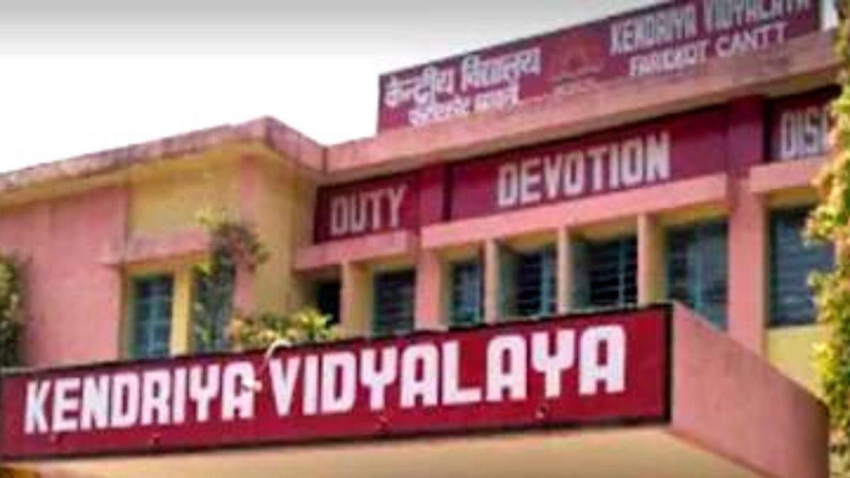 Kendriya Vidyalaya में एडमिशन लेने के लिए क्या है एज एलिजिबिलिटी? यहां ...