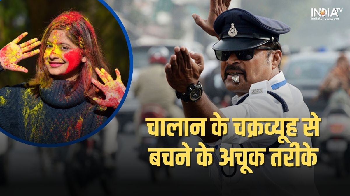 Traffic Police Challan On The Day Of Holi 2023 Know All The Necessary Rules Holi के दिन चालान