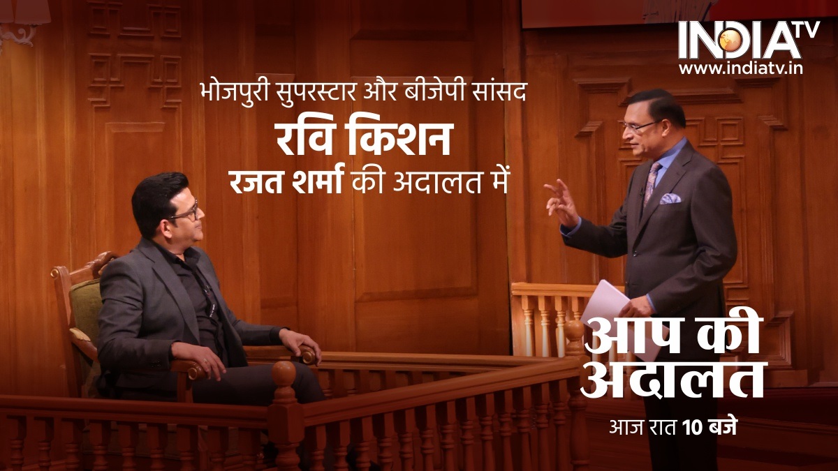 Watch Bhojpuri superstar and BJP MP Ravi Kishan in ‘Aap Ki Adalat’ tonight at 10 pm on Presswire18