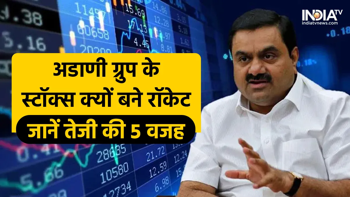 अडाणी ग्रुप की सभी 10 कंपनियों के स्टॉक में लगातार चौथे दिन शानदार तेजी, जानें क्या है वजह गौतम अडाणी- India TV Paisa
