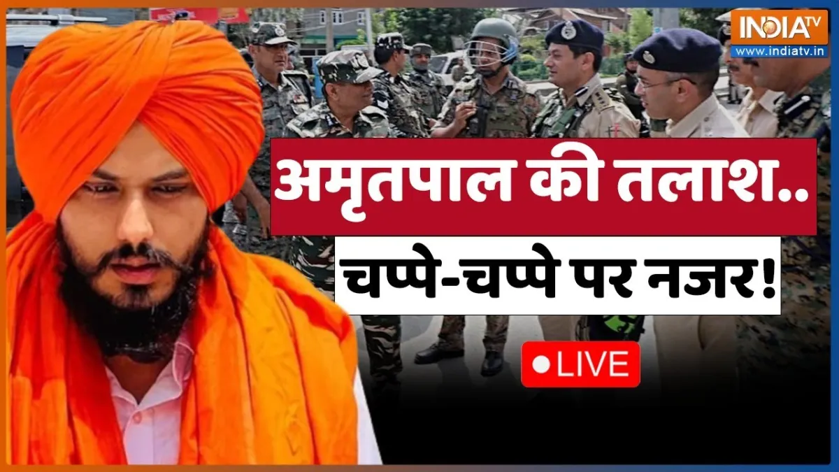 पंजाब पुलिस का बड़ा बयान-अमृतपाल सिंह अभी फरार, अफवाह फैलाने पर होगी कड़ी कार्रवाई amritpal singh arrest plan- India TV Hindi