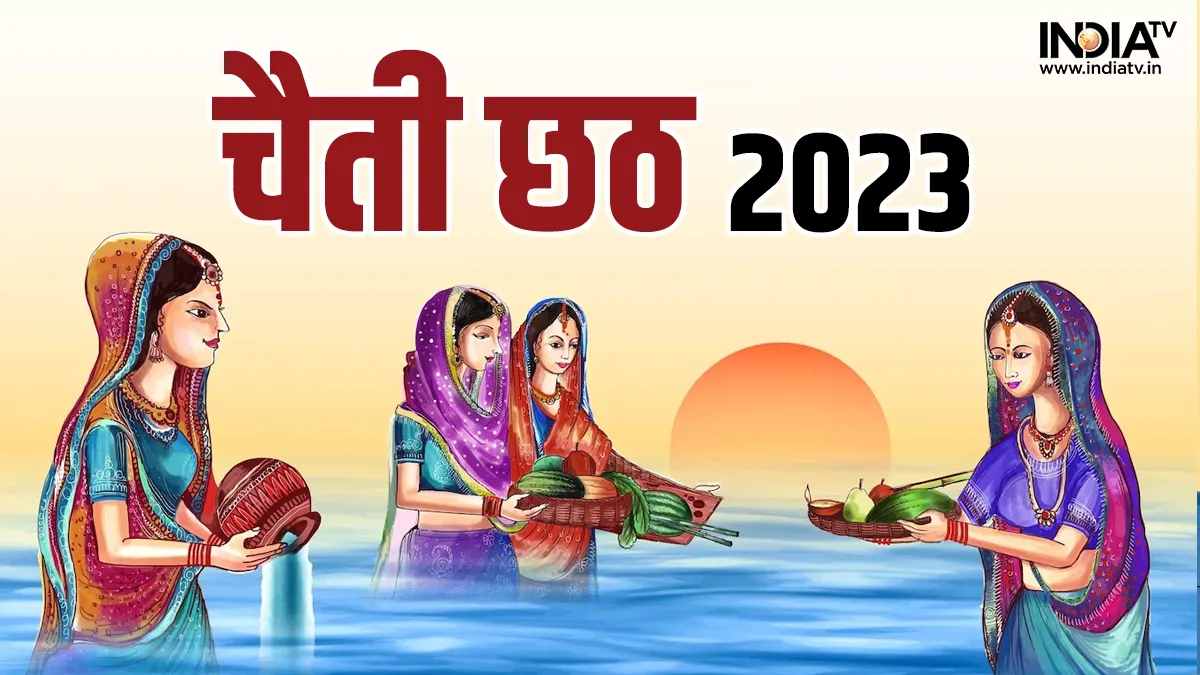 Chaiti Chhath 2023: चैती छठ पूजा कब है? जानिए नहाय खाय से लेकर सूर्य को अर्घ्य देने की तिथि और महत्व Chaiti Chhath 2023 - India TV Hindi