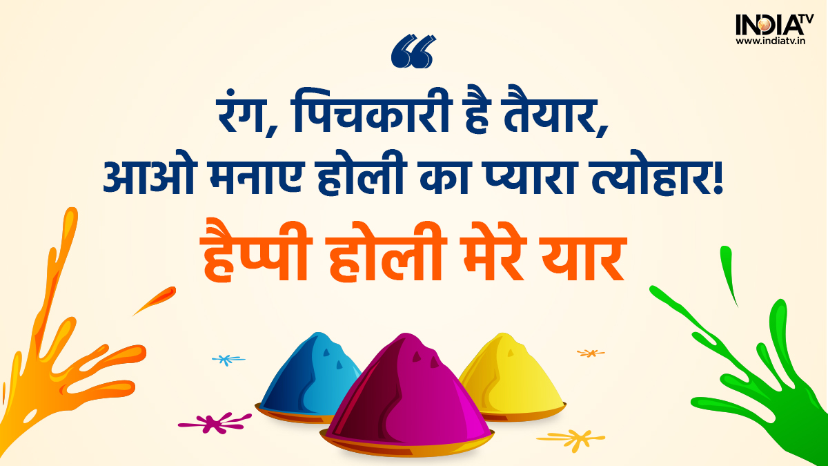 Holika quotes in 2025 hindi