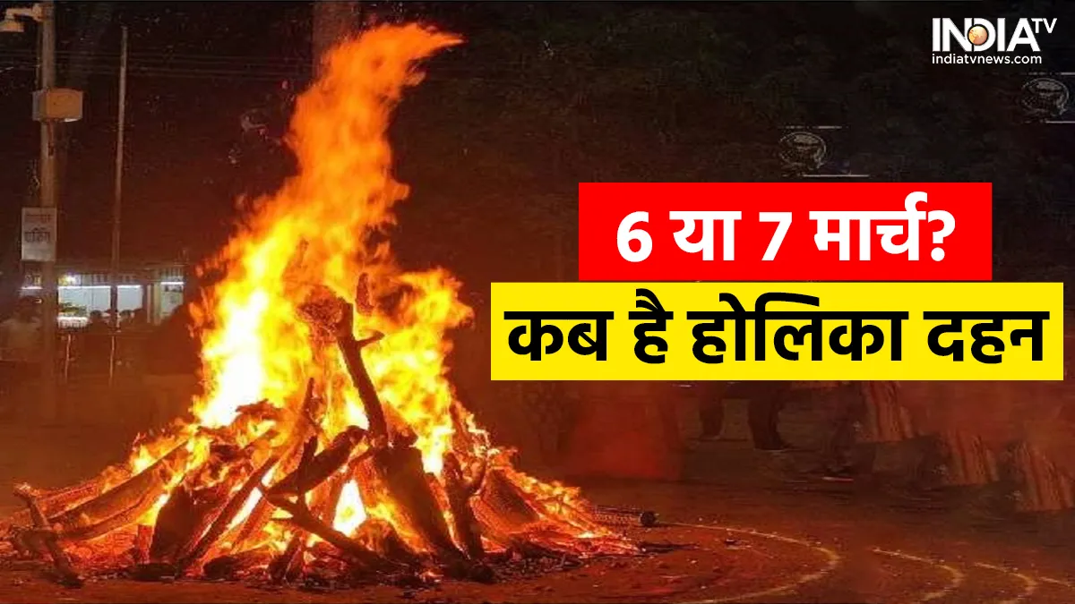 Holika Dahan 2023 Date: 6 या 7 मार्च, इस साल कब है होलिका दहन? जानिए सही तिथि, शुभ मुहूर्त और महत्व Holika Dahan 2023 Date- India TV Hindi