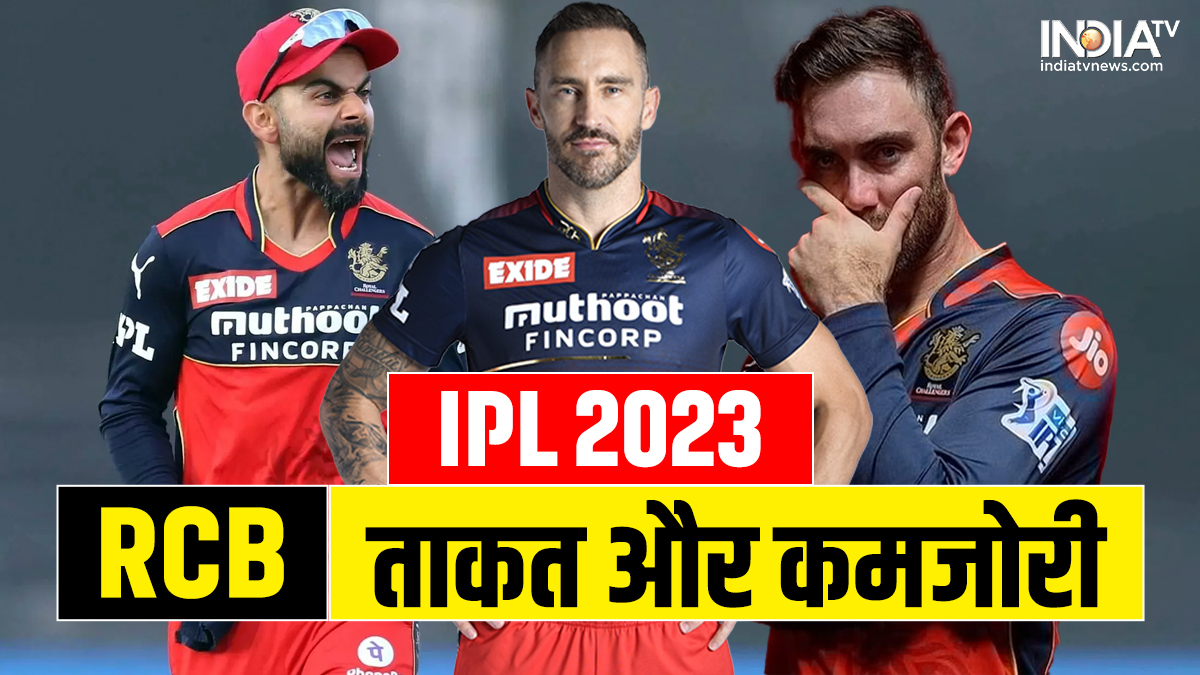 IPL 2023: RCB’s title dream will be fulfilled this time!