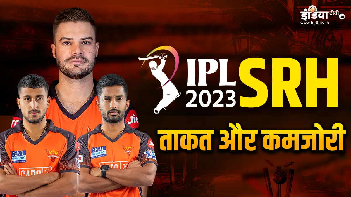 IPL 2023: क्या SRH को दोबारा चैंपियन बना पाएंगे एडेन मार्करम? जानें सनराइजर्स की ताकत और कमजोरियां IPL 2023, सनराइजर्स...- India TV Hindi