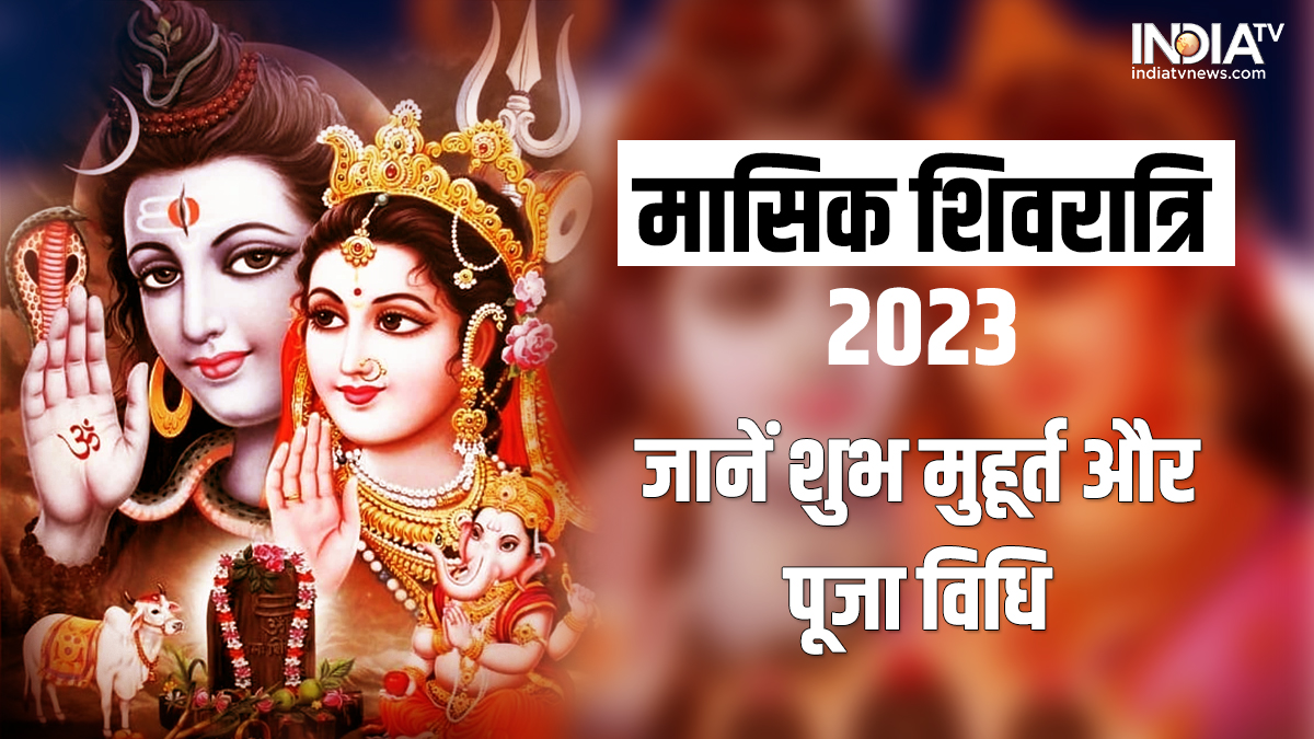 Chaitra Masik Shivratri 2023 Know Date Time Shubh Muhurat Puja Vidhi Significance Importance In 1167