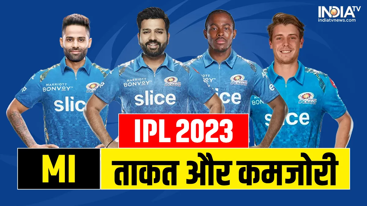 IPL 2023: मुंबई इंडियंस के लिए इंजरी बनी समस्या, जानें क्या हैं टीम की ताकत और कमजोरियां IPL 2023, Mumbai Indians- India TV Hindi