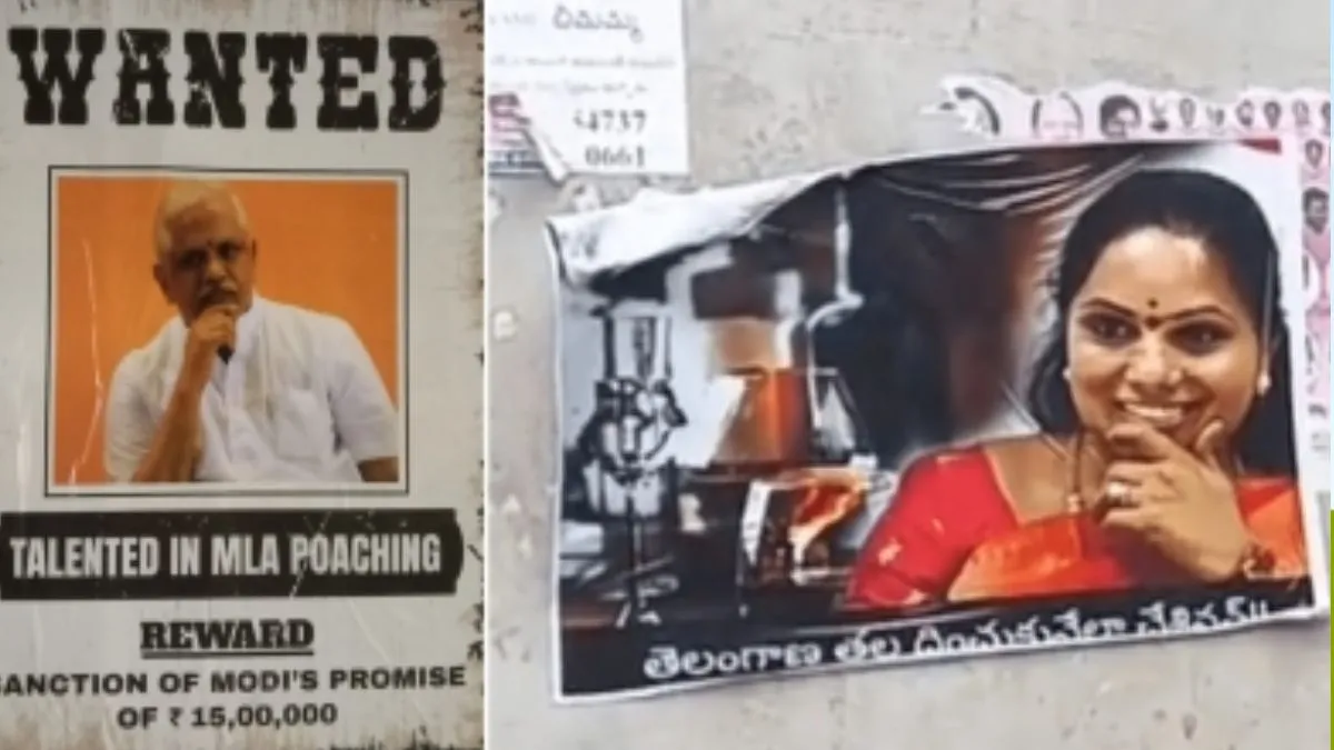 नहीं थम रहा BJP-BRS का पोस्टर वॉर, हैदराबाद में भाजपा नेता बी.एल संतोष को वांटेड बताया शहर को चारो ओर लगे पोस्टर्स।- India TV Hindi