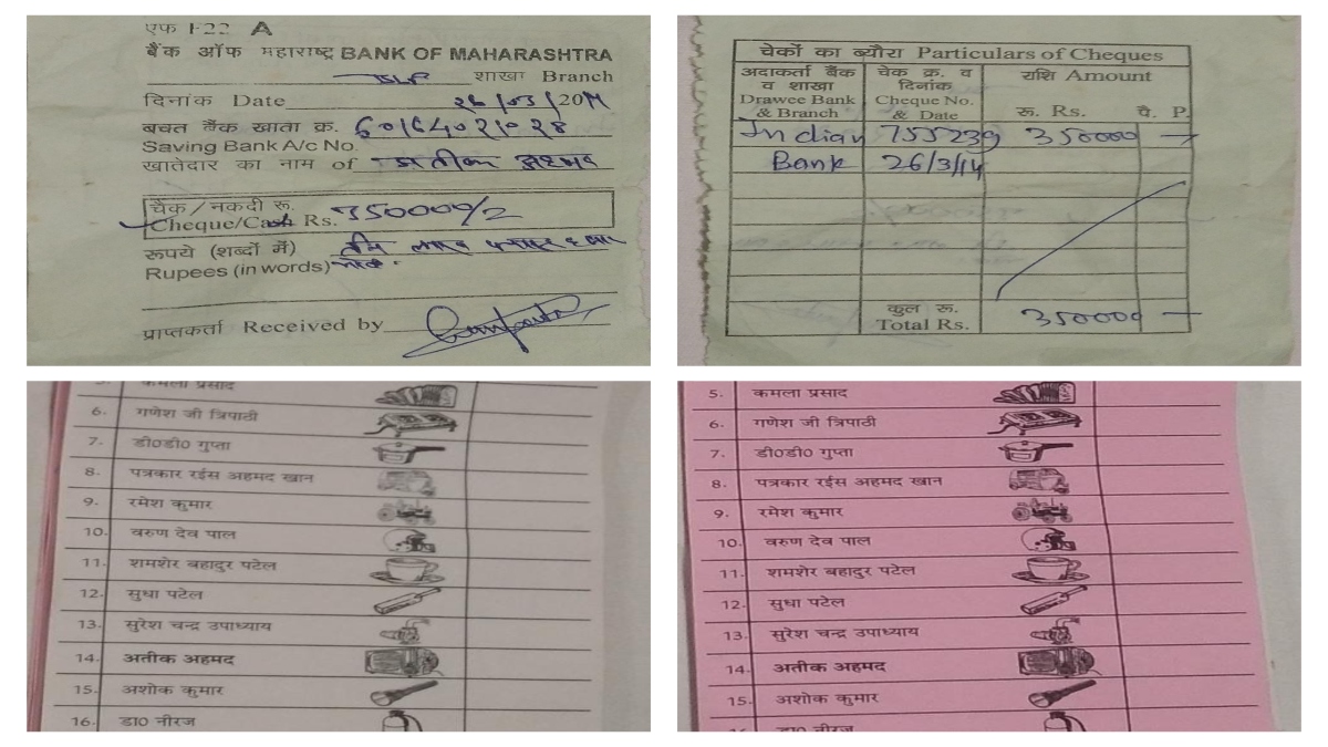 Exclusive Mafia Atiq Ahmed used to collect election tax gunda tax white slip pink slip had different rates । माफिया अतीक अहमद लेता था चुनाव टैक्स-गुंडा टैक्स, सफेद और गुलाबी पर्ची का तय था रेट, जानिए