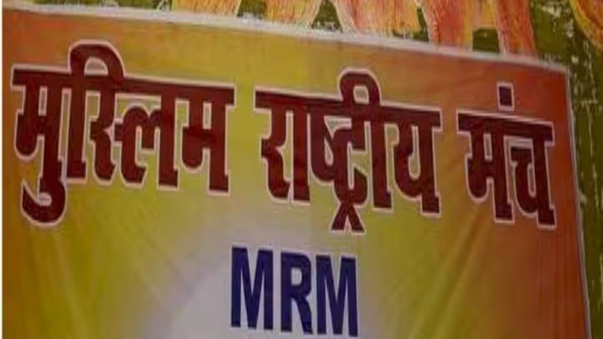 RSS Muslim Rashtriya Manch organizing International Eid Milan representatives अन्तर्राष्ट्रीय ईद मिलन समारोह का आयोजन कर रहा RSS का मुस्लिम राष्ट्रीय मंच, कई इस्लामिक देशों के प्रतिनिधि भी होंगे शामिल