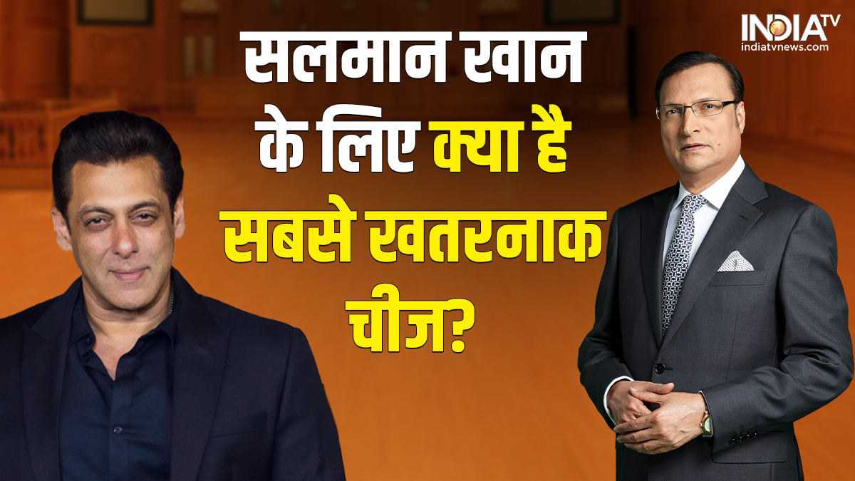 सलमान खान के लिए क्या है सबसे खतरनाक चीज? भाईजान ने ‘आप की अदालत’ में बताया l Aap Ki Adalat What is the most dangerous thing for Salman Khan Rajat Sharma
