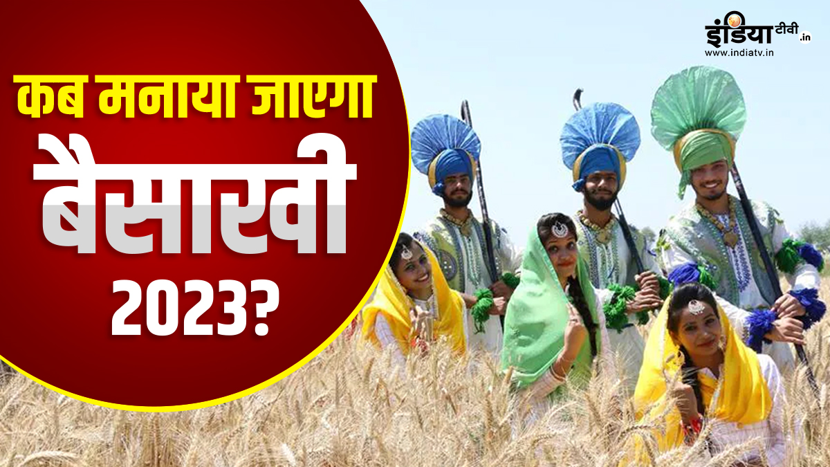 Kab Hai Baisakhi 2023 When Is Baisakhi Know Here Date Importance Significance History Of This
