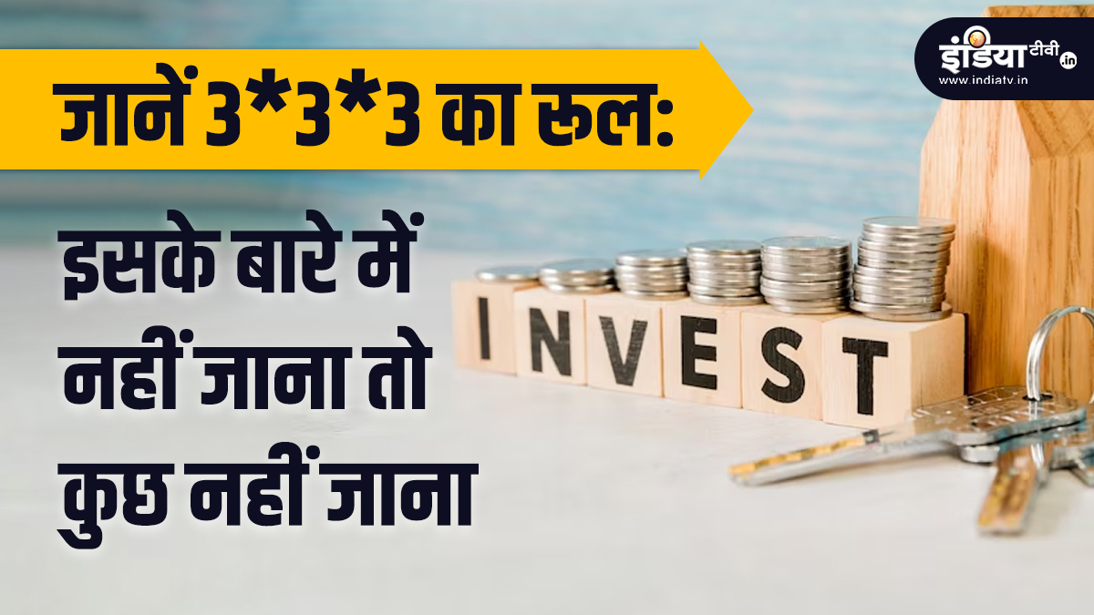 Learn the rule of 3 * 3 * 3 You will definitely rich and