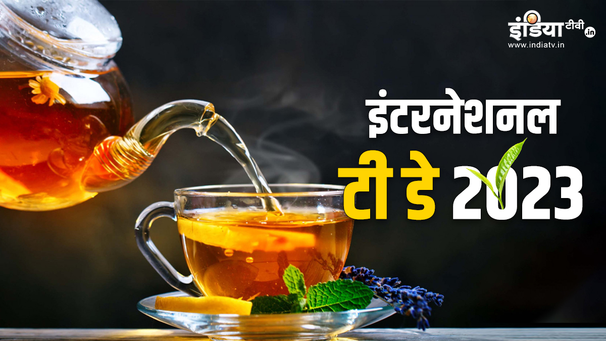 international tea day 2023 know here its history include these best healthy tea in your diet know here easy recipes