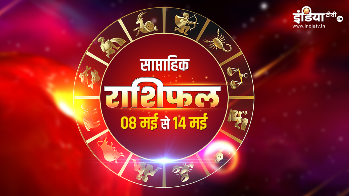 Weekly Horoscope Predictions 8 May To 14 May 2023 Saptahik Rashifal In Hindi Mesh Mithun Tula