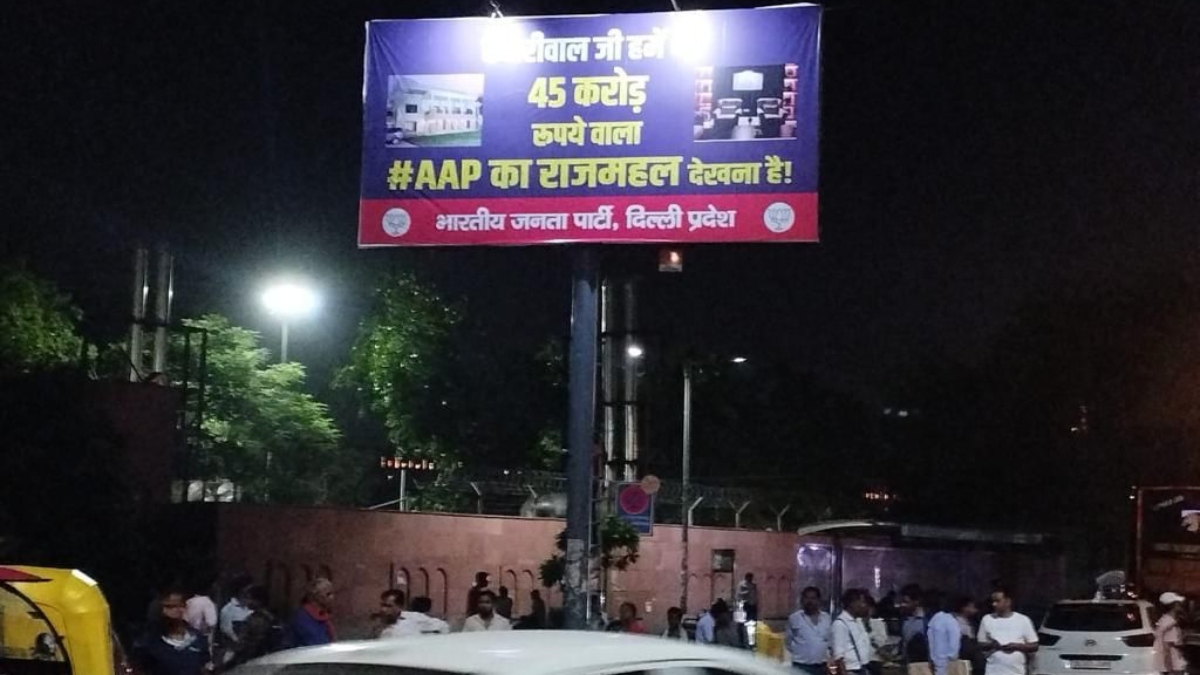 BJP poster attack before AAP mega rally one person enough to destroy Delhi “दिल्ली को तबाह करने के लिए…”, AAP की रैली से पहले बीजेपी का पोस्टर अटैक, लिखा- केजरीवाल जी, आपका राजमहल देखना है