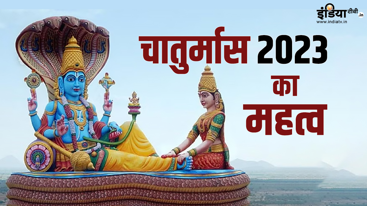 Chaturmas 2023 start or end date and significance shadi grah pravesh