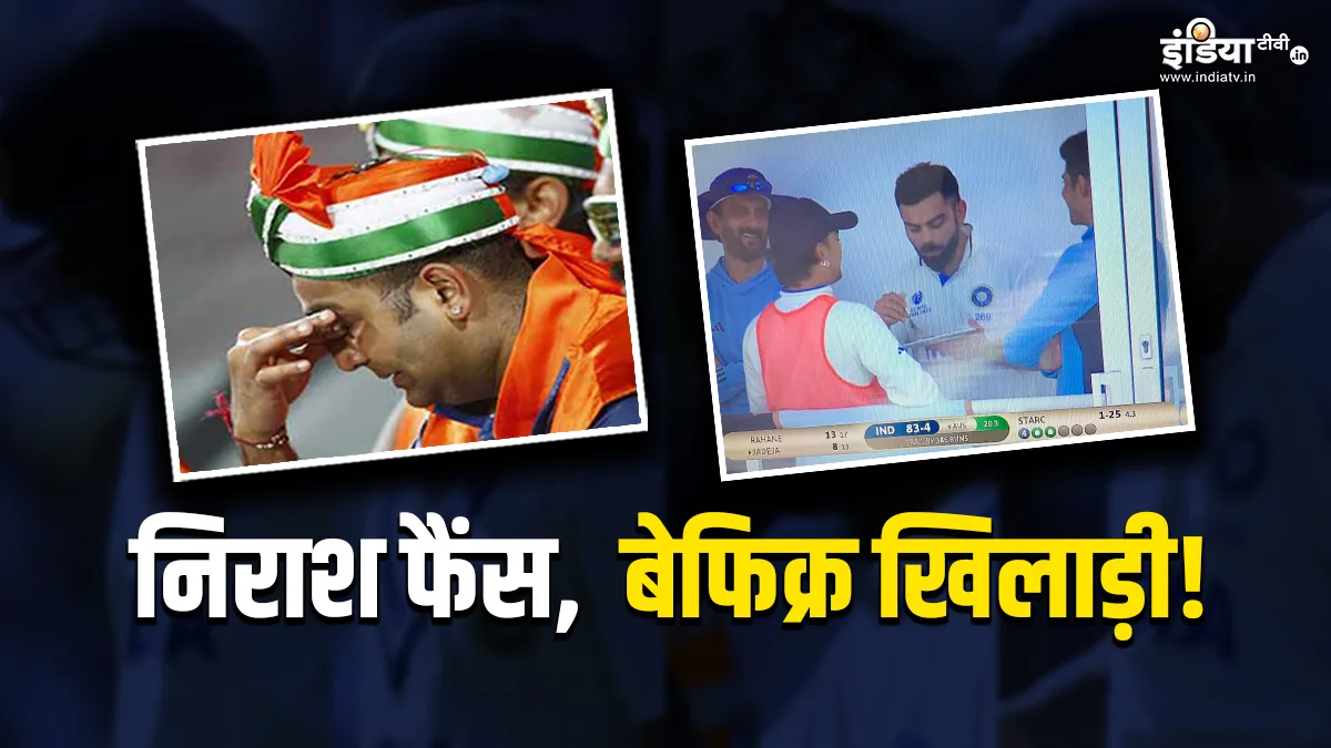 WTC Final: कोहली और गिल पर फूटा फैंस का गुस्सा, IPL को बताया ICC ट्रॉफी की सबसे बड़ी रुकावट WTC Final- India TV Hindi