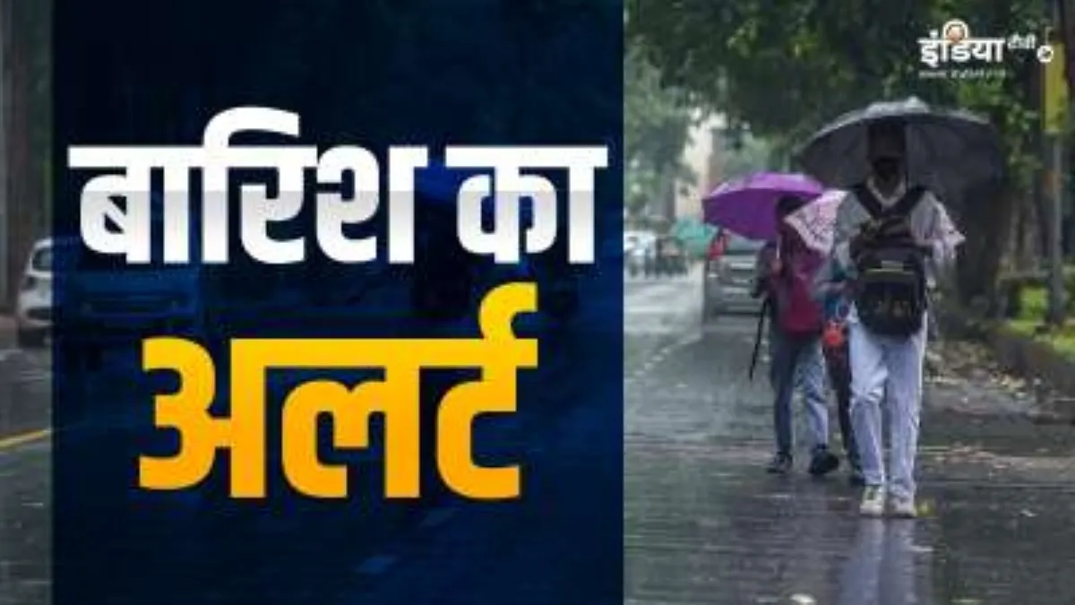 अगले दो दिनों में पूरे देश में छा जाएगा मानसून, मैदानों में झमाझम बारिश, पहाड़ों में ऑरेंज अलर्ट जारी heavy rain alert- India TV Hindi