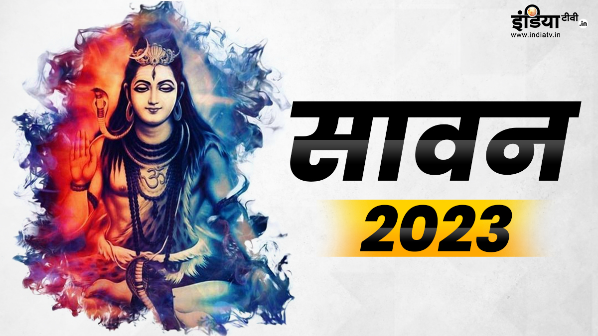 sawan 2023 start date and significance 19 sal bad sawan me ban rha hai