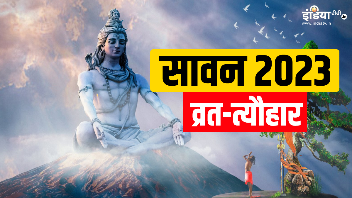 Sawan 2023 Vrat Tyohar List hariyali teej nag Panchami Raksha Bandhan