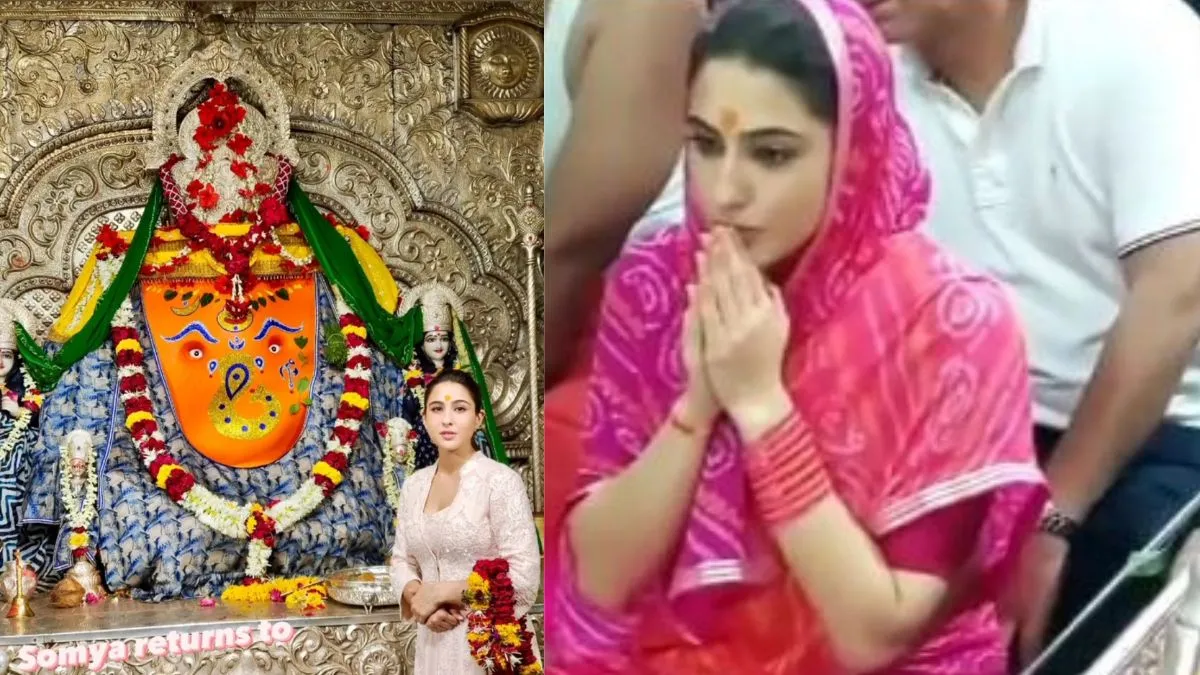 Sara Ali Khan महाकाल की शरण में पहुंचीं, शिव भक्ति में हुईं लीन, देखिए वीडियो twitter- India TV Hindi