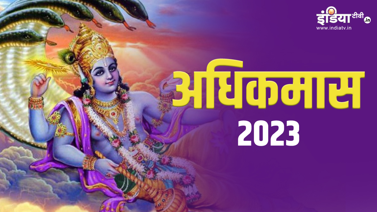 malmas 2023 Why is Adhikamas called Purushottam maas here significance