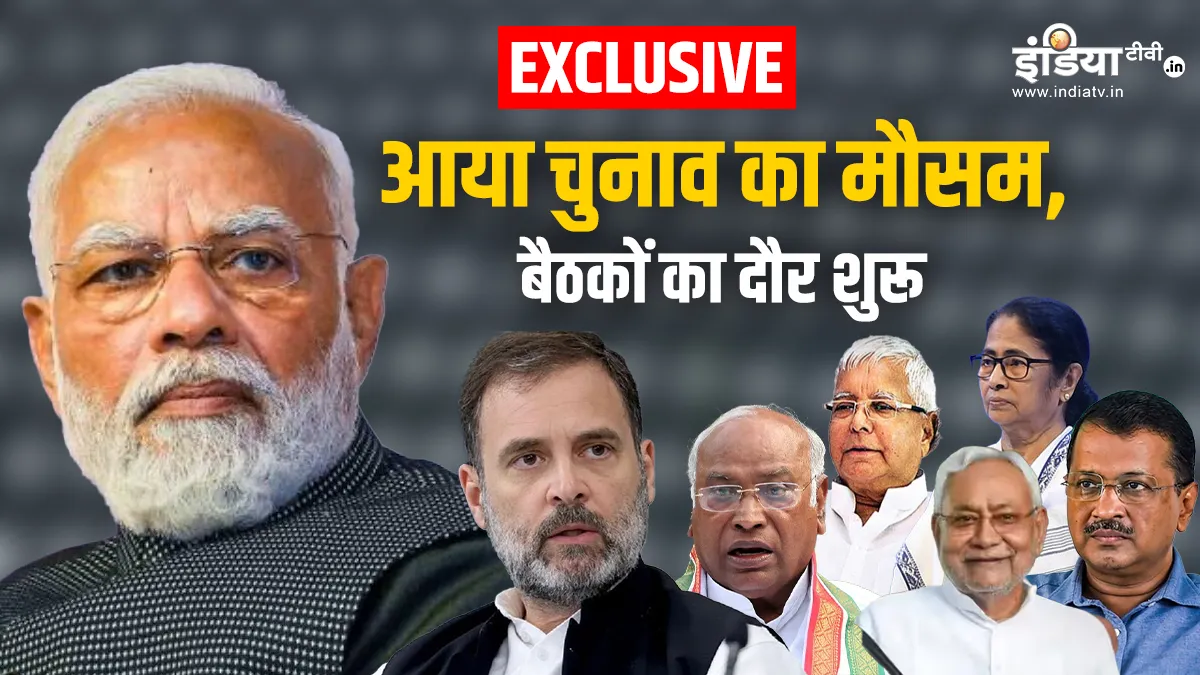 एनडीए Vs 'महागठबंधन': 30 से अधिक दलों वाले NDA के सामने 26 दलों वाले विपक्ष में कितना दमखम, कल दोनों खेमे की बड़ी बैठक एनडीए Vs 'महागठबंधन'- India TV Hindi