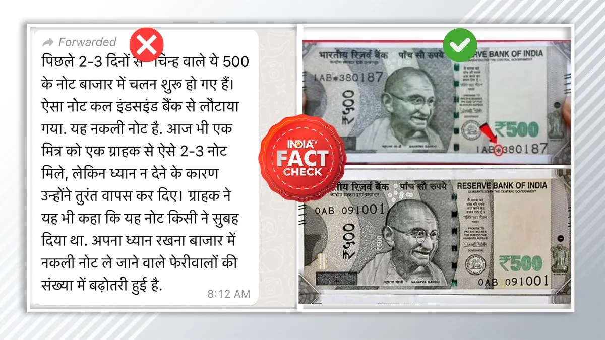 Fact Check: स्टार चिह्न वाले 500 के नोट नहीं है फर्जी, यहां जानिए इस वायरल मैसेज का सच फर्जी मैसेज के साथ...- India TV Hindi