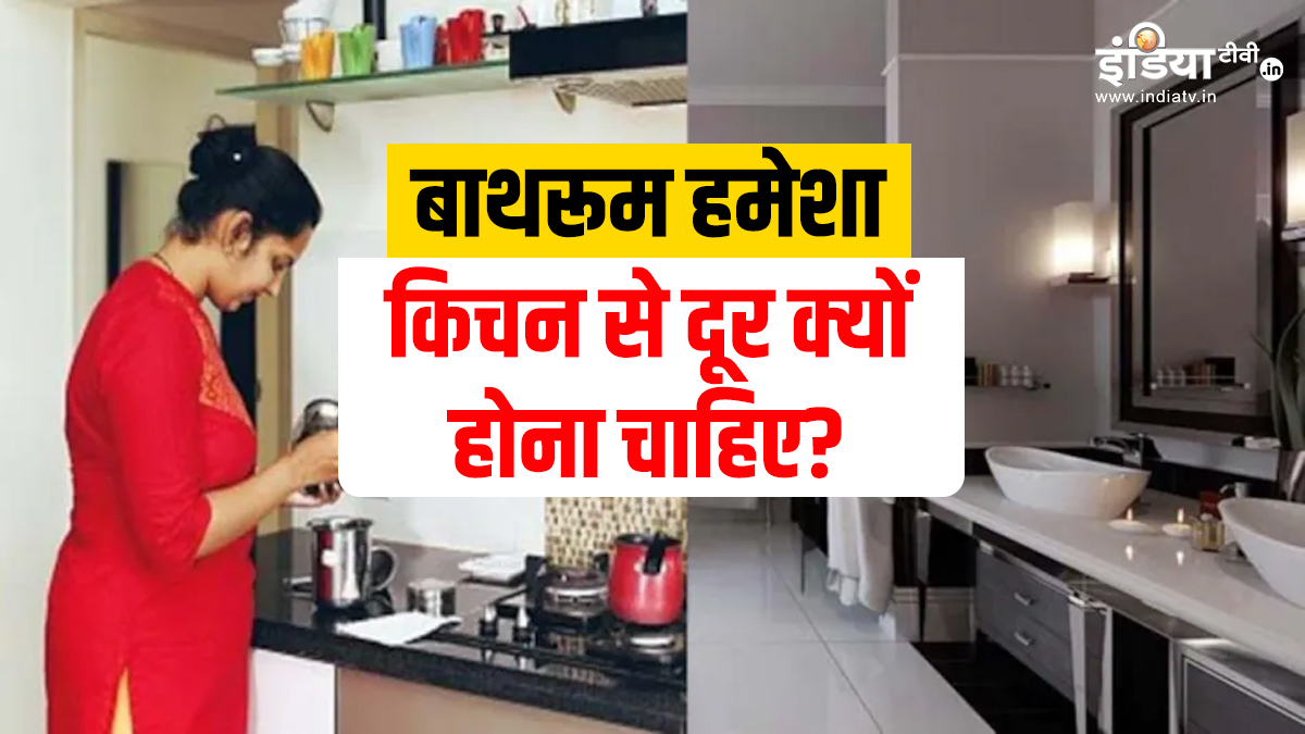 bathroom hamesha kitchen se rakhe dur vastu tips for kitchen and