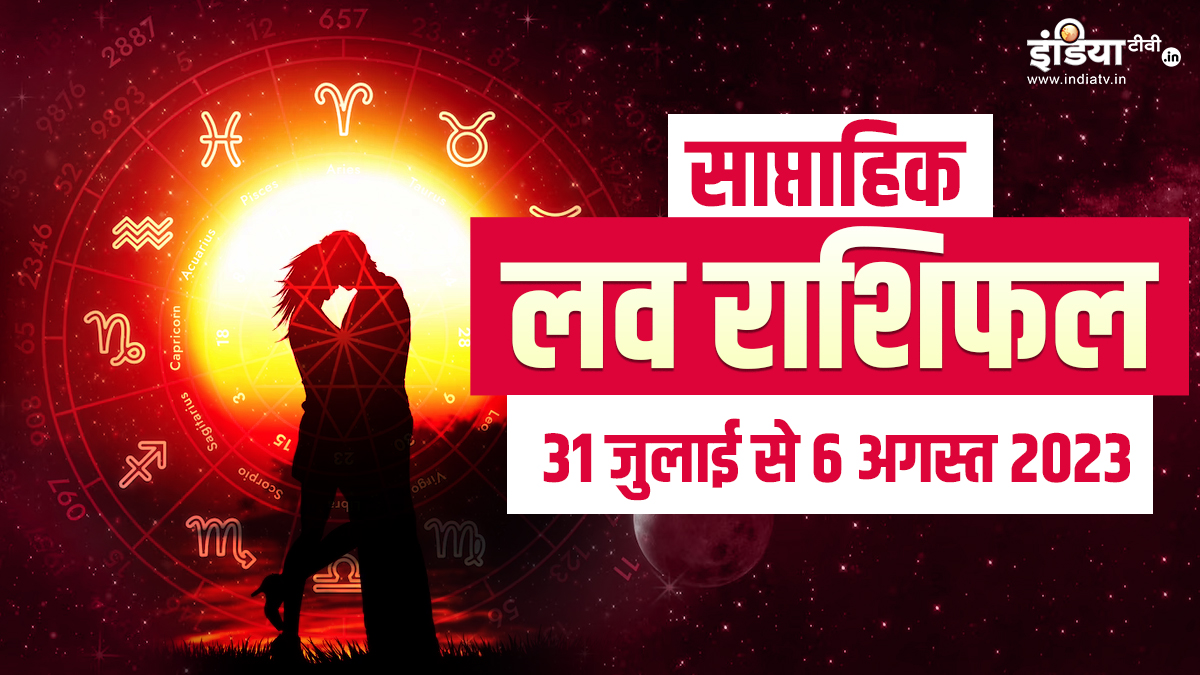 Weekly Love Horoscope 31st July To 6th August 2023 Predictions Mesh To Meen Love Saptahik