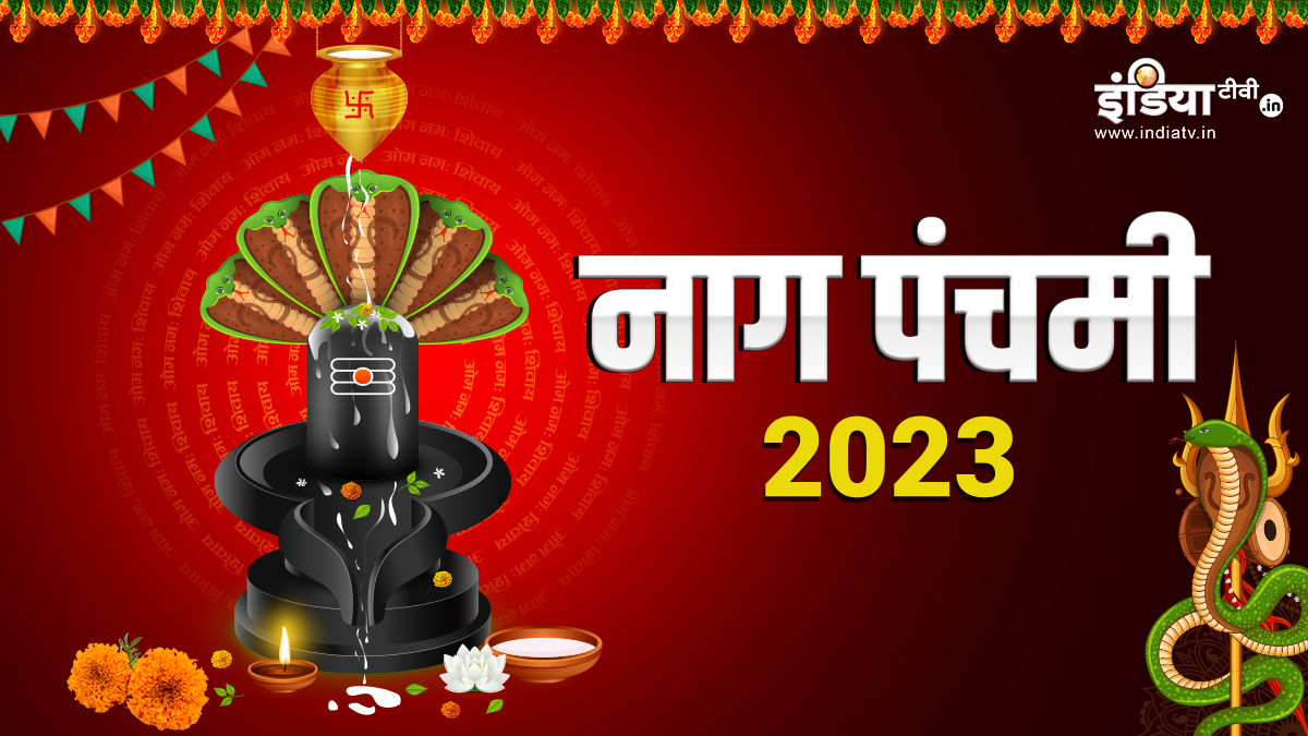 Nag Panchami 2023 date shubh muhurat and significance when is