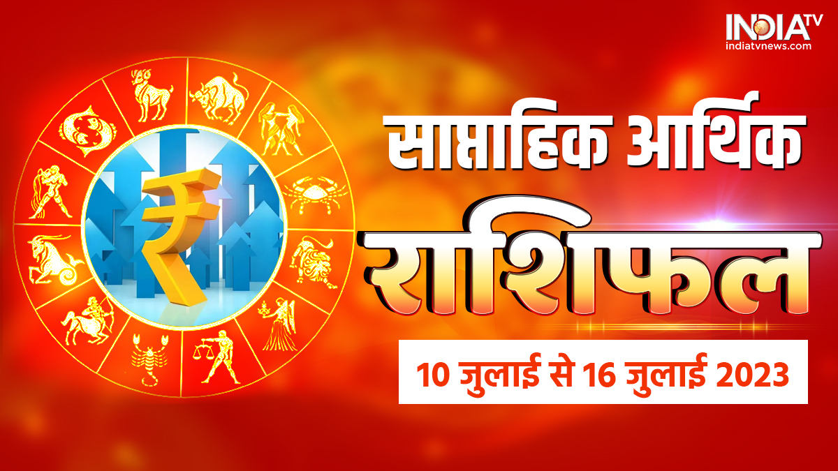 Weekly Finance Horoscope 10th To 16th July 2023 Aarthik Saptahik Rashifal Predictions In Hindi