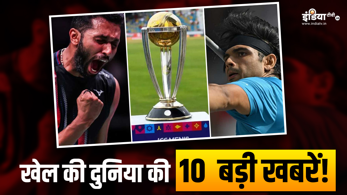 Sports Top 10 News BCCI Chief Roger Binny to travel Pakistan HS Prannoy reaches semifinal | पाकिस्तान जाएंगे BCCI के बॉस, शटलर प्रणय ने रच दिया इतिहास; देखें खेल की 10 बड़ी खबरें एकसाथ