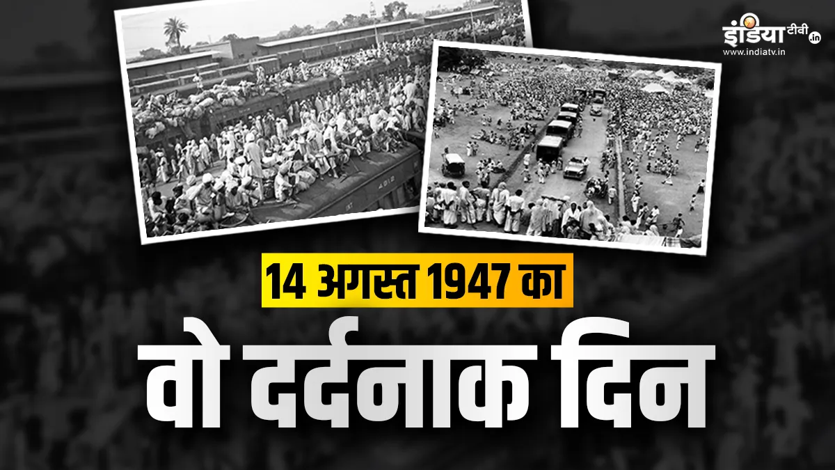 आज ही के दिन 76 साल पहले शुरू हुआ था दुनिया का सबसे बड़ा खूनी विस्थापन, अब भी याद करके सिहर जाते हैं लोग Partition- India TV Hindi