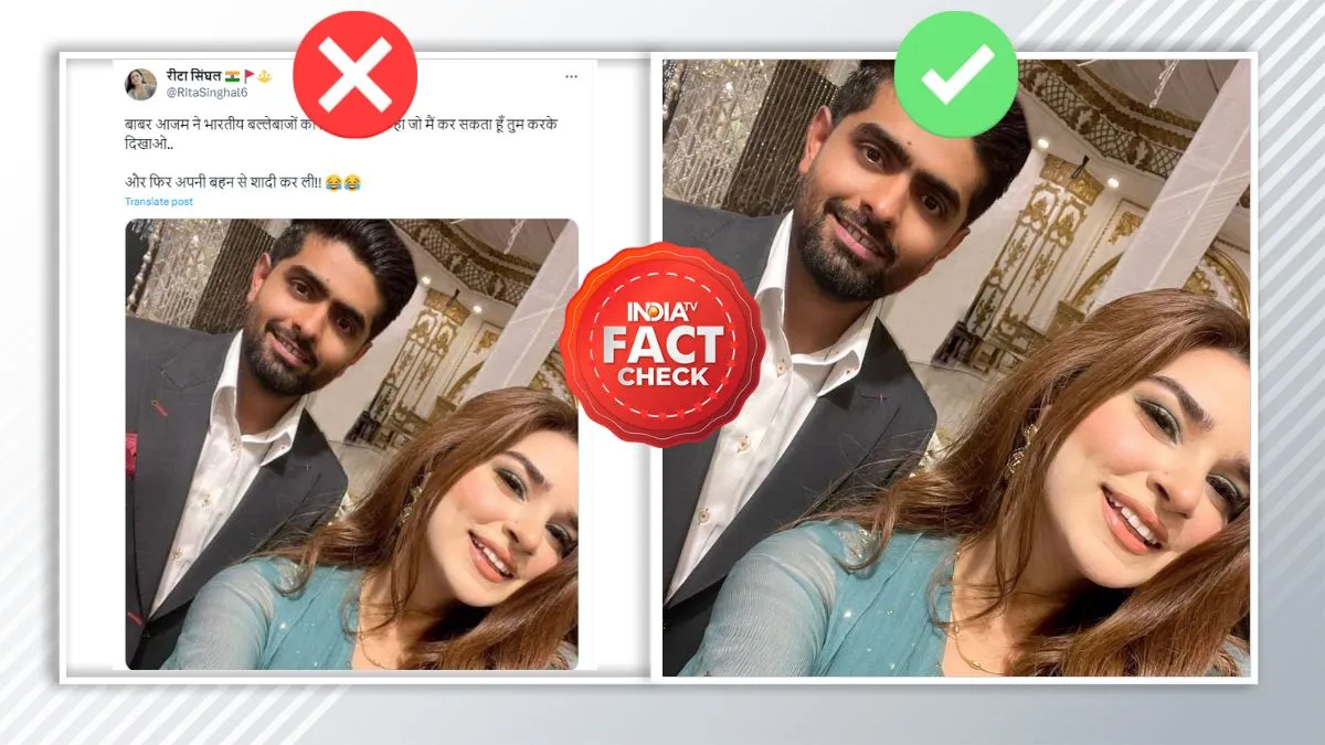 Fact Check: बाबर आजम ने नहीं की बहन से शादी, जानिए वायरल फोटो की सच्चाई बाबर आजम की वायरल फोटो...- India TV Hindi