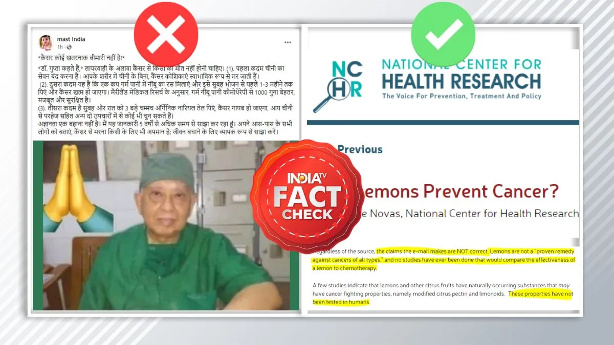 Fact Check: कैंसर ठीक करने के दावे वाला मैसेज झूठा, शुगर-फ्री डाइट, गर्म नींबू पानी और नारियल तेल पीने से ठीक नहीं होती ये जानलेवा बीमारी कैंसर के इलाज को लेकर...- India TV Hindi