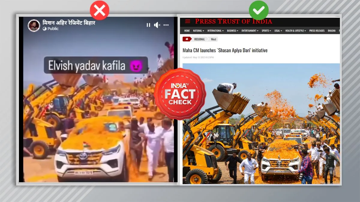 Fact Check: पुष्प वर्षा वाले इस वायरल वीडियो का नहीं है एल्विश यादव से कोई कनेक्शन, पड़ताल में निकला भ्रामक India TV Fact Check- India TV Hindi