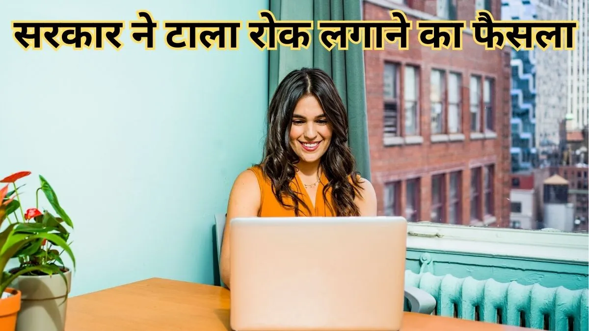 लैपटॉप, कम्प्यूटर को लेकर सरकार ने टाला फैसला- India TV Paisa